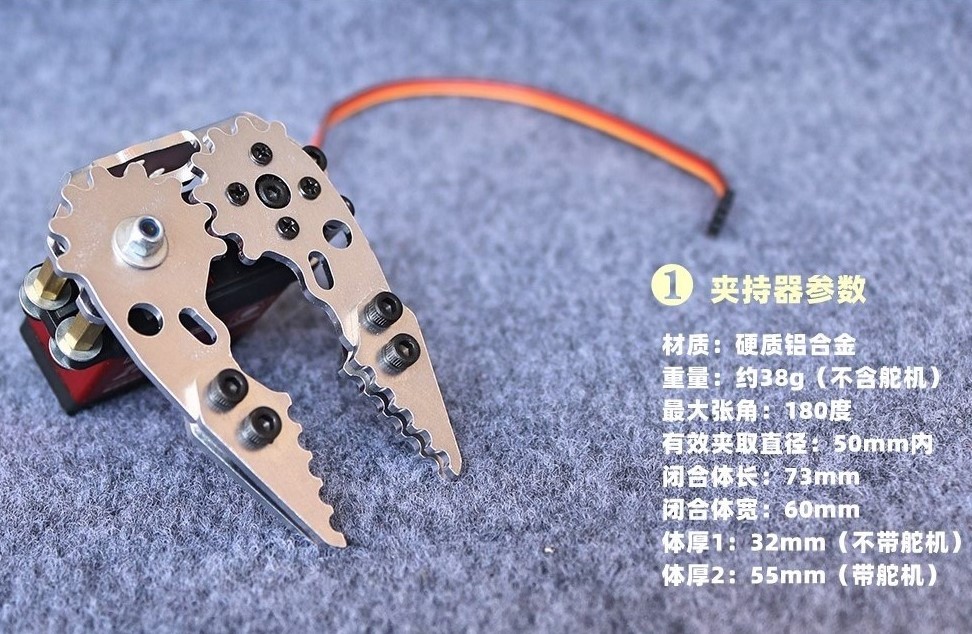 مشبك مخلب يدوي بقابض ميكانيكي  - مراجعة Robot Gripper Claw وسعره